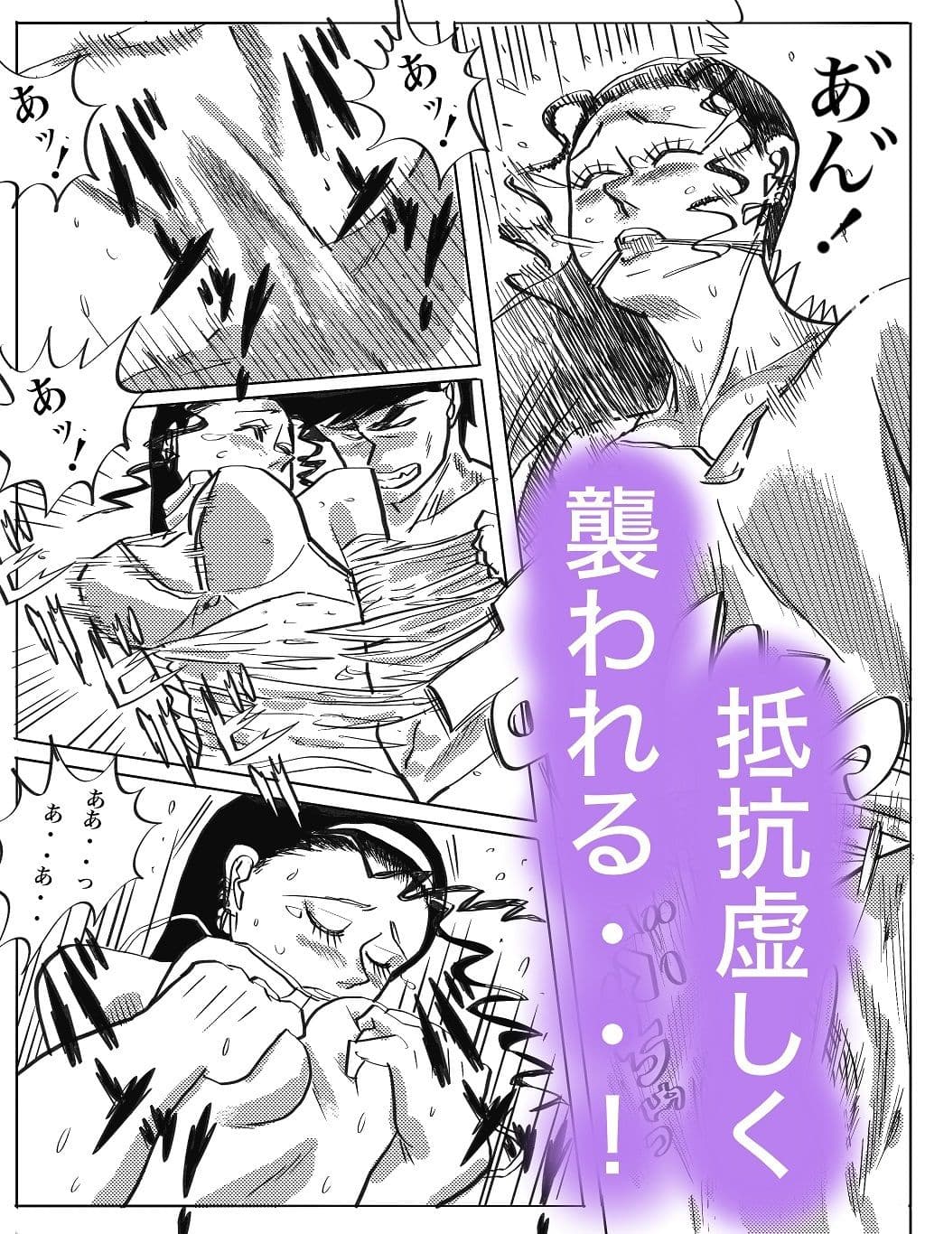 黒髪強気GAL尾行レ〇プ サンプル 2