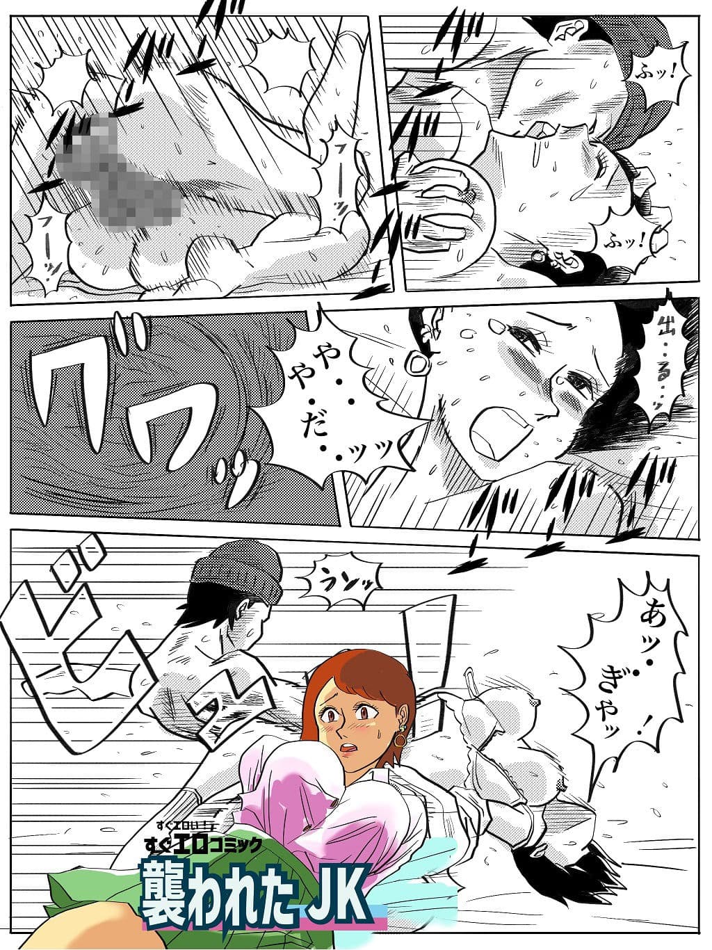 すぐエロコミック総集編 サンプル 2