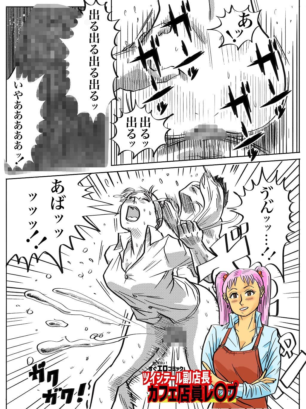 すぐエロコミック総集編 サンプル 4