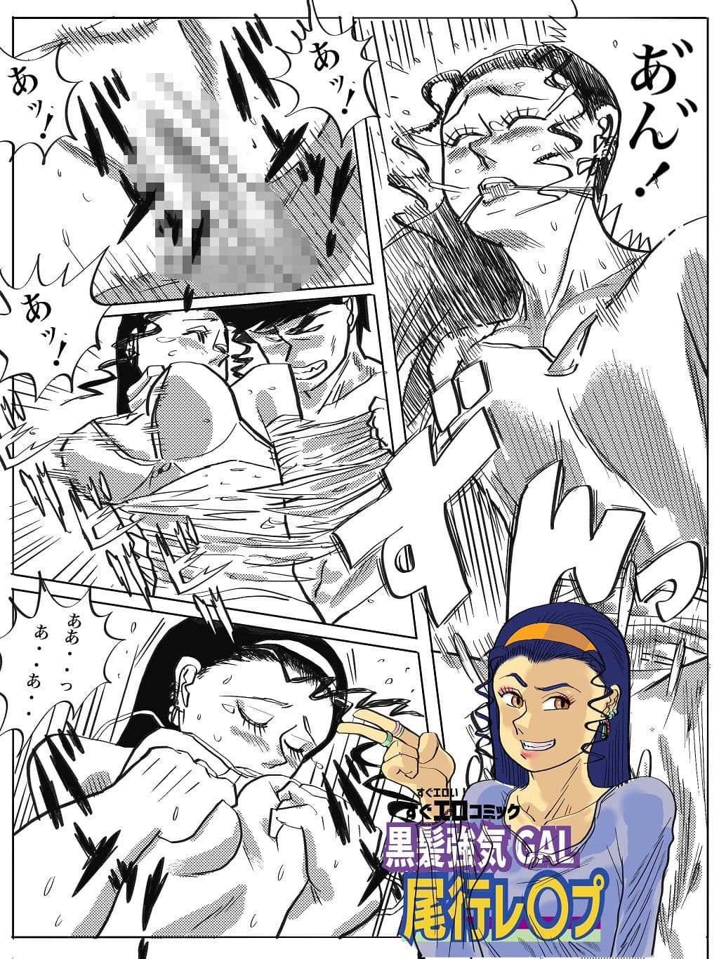 すぐエロコミック総集編 サンプル 5