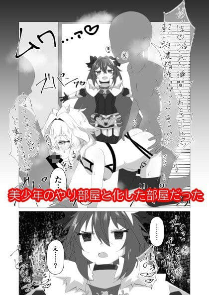 信じて送り出した端末が妊娠しているわけがない サンプル 2