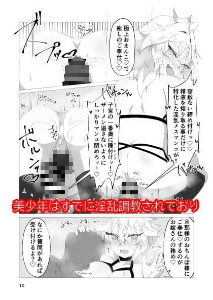 信じて送り出した端末が妊娠しているわけがない サンプル 3