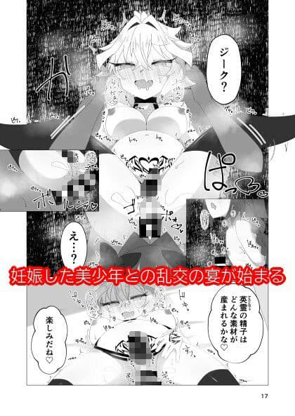 信じて送り出した端末が妊娠しているわけがない サンプル 5