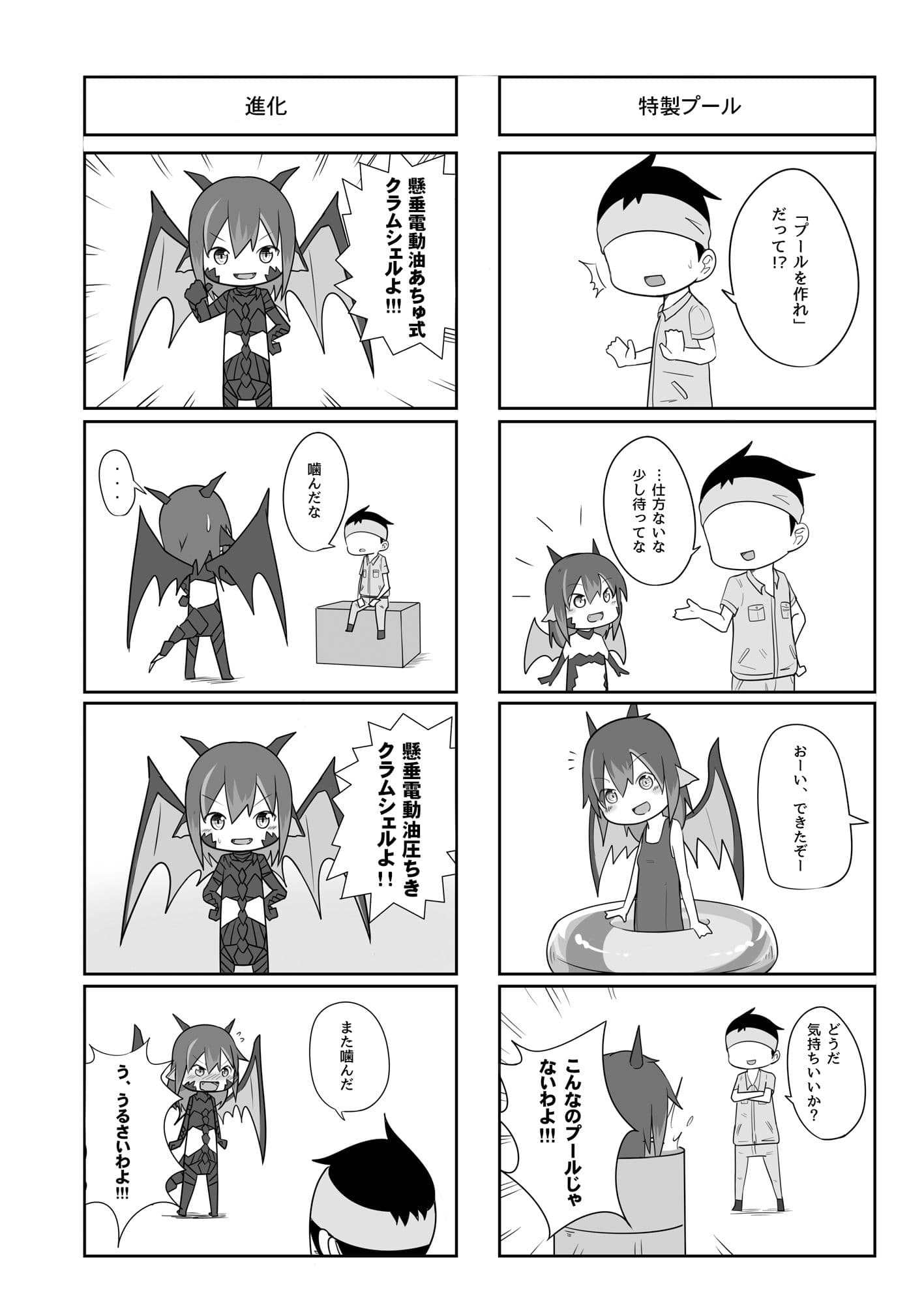 サマ☆コン 〜summer construction〜 サンプル 1