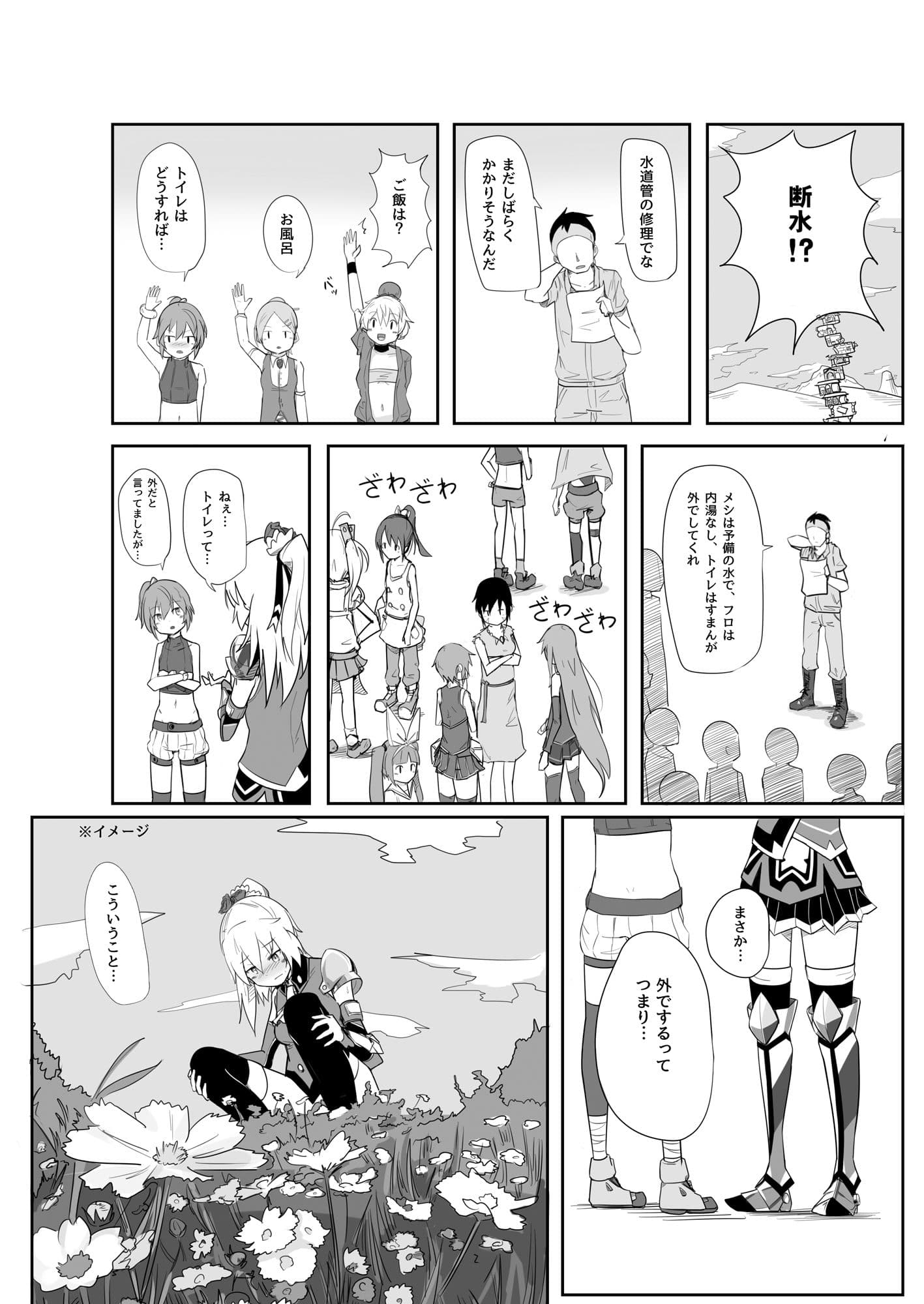 サマ☆コン 〜summer construction〜 サンプル 2