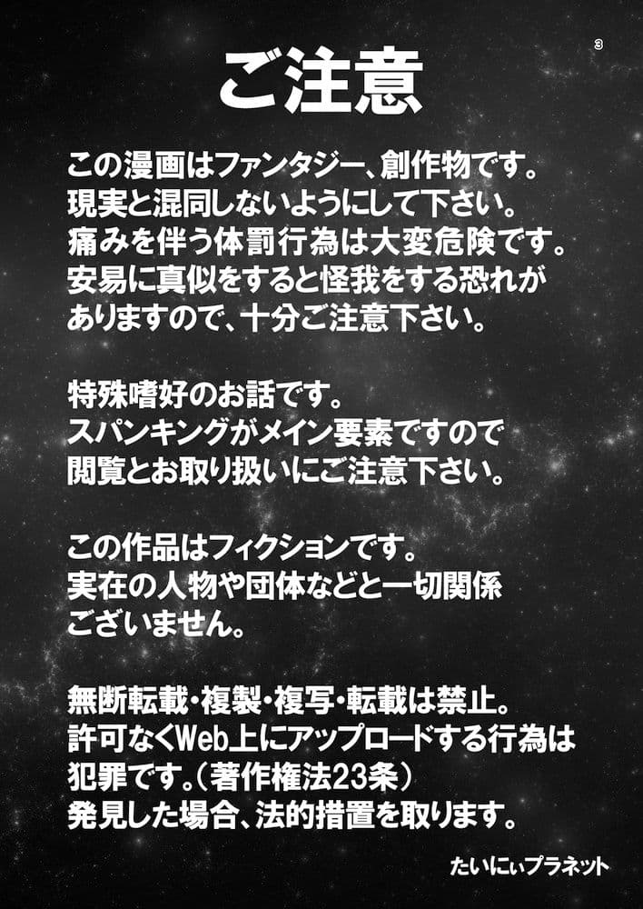 ゆめちゃんの特別授業2 〜スイーツの誘惑〜 サンプル 2