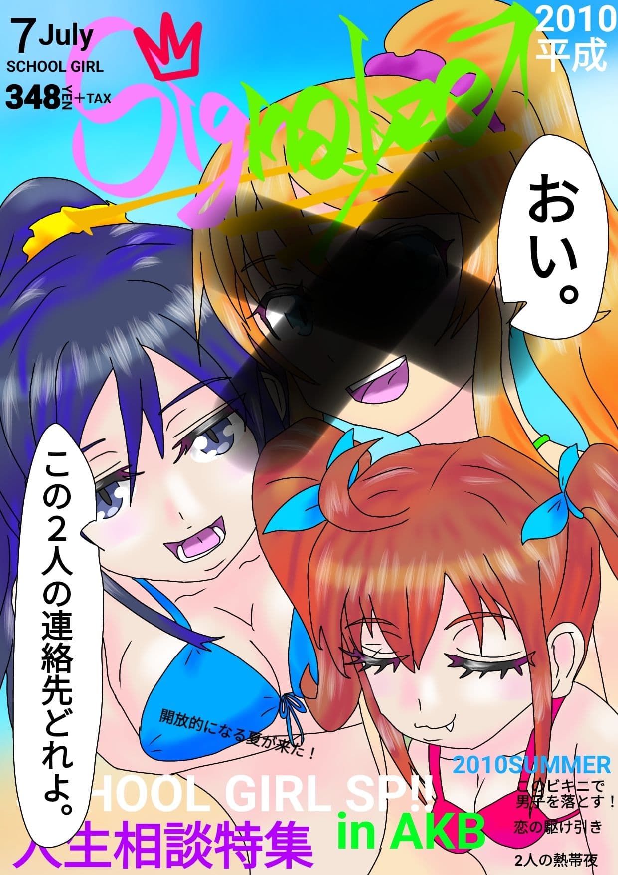俺の妹たちがこんなにめちゃくちゃにされるはずがない サンプル 7