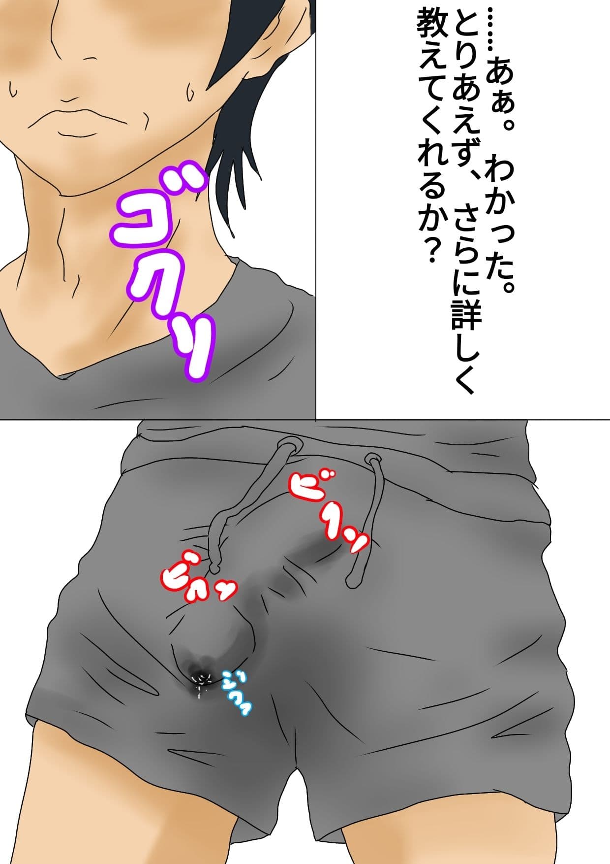 俺の妹たちがこんなにめちゃくちゃにされるはずがない サンプル 8