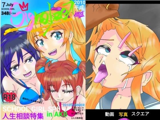 俺の妹たちがこんなにめちゃくちゃにされるはずがない サンプル 10