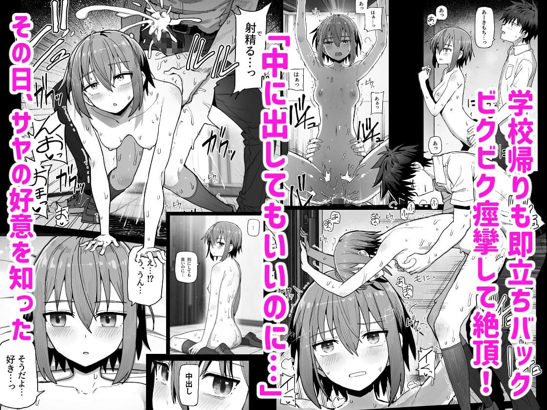 ずっと離さないでね。-オナホな無感情幼馴染と純愛に堕ちるまで- サンプル 3