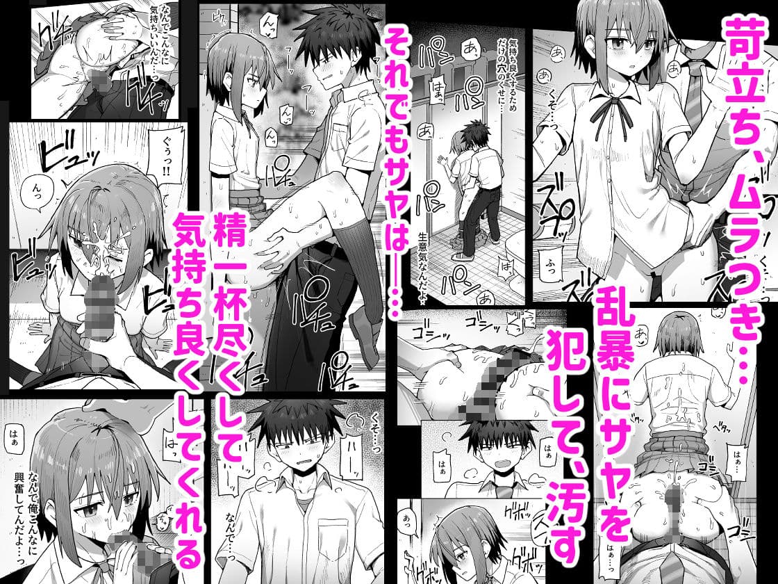 ずっと離さないでね。-オナホな無感情幼馴染と純愛に堕ちるまで- サンプル 4