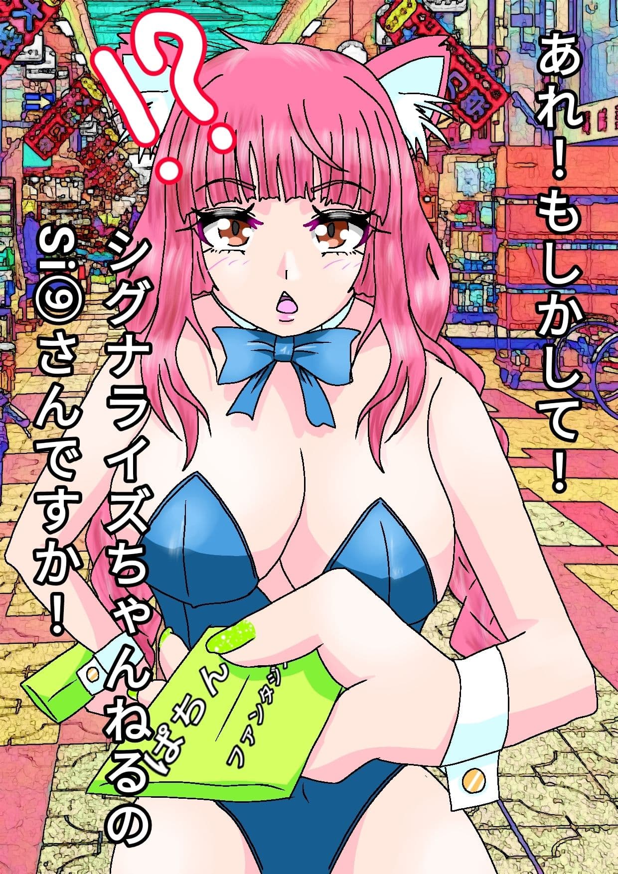 新人配信者Si（9）【眠】姦 サンプル 2