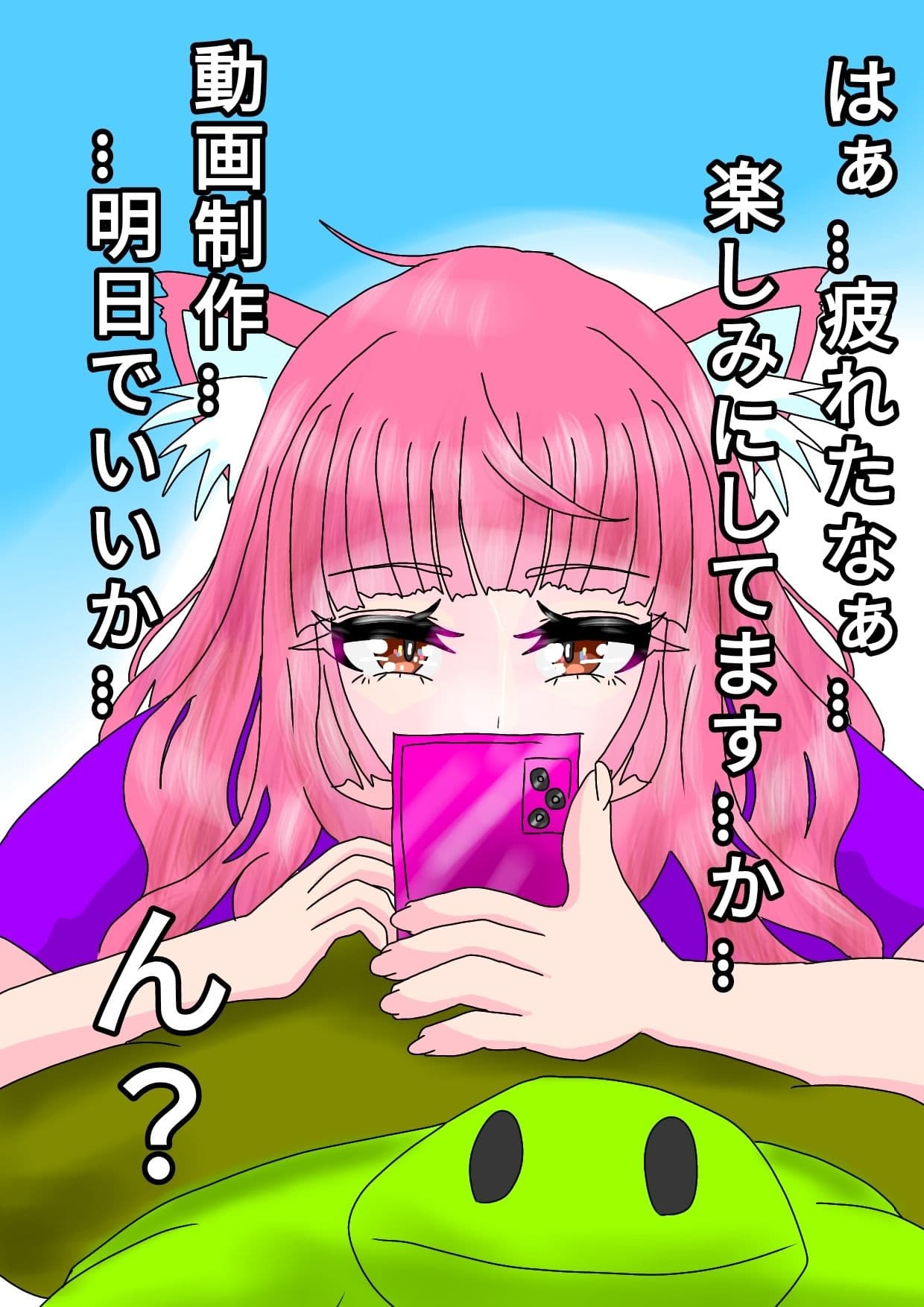 新人配信者Si（9）【眠】姦 サンプル 4