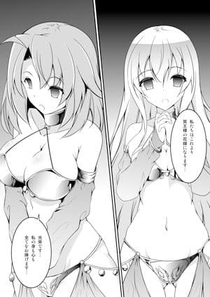 ゴブ〇ンスレイヤー洗脳漫画 サンプル 1