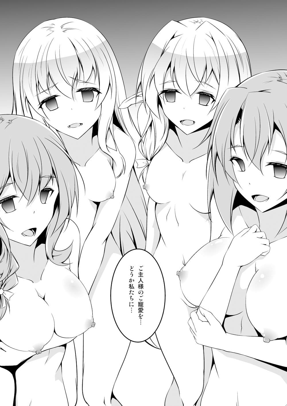 ゴブ〇ンスレイヤー洗脳漫画 サンプル 2