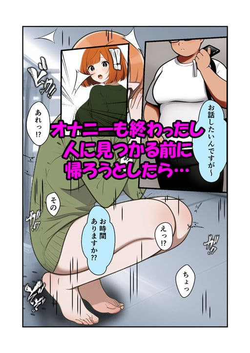 わたし人妻なのに…寝取られるママ、本物のオスを知る サンプル 4