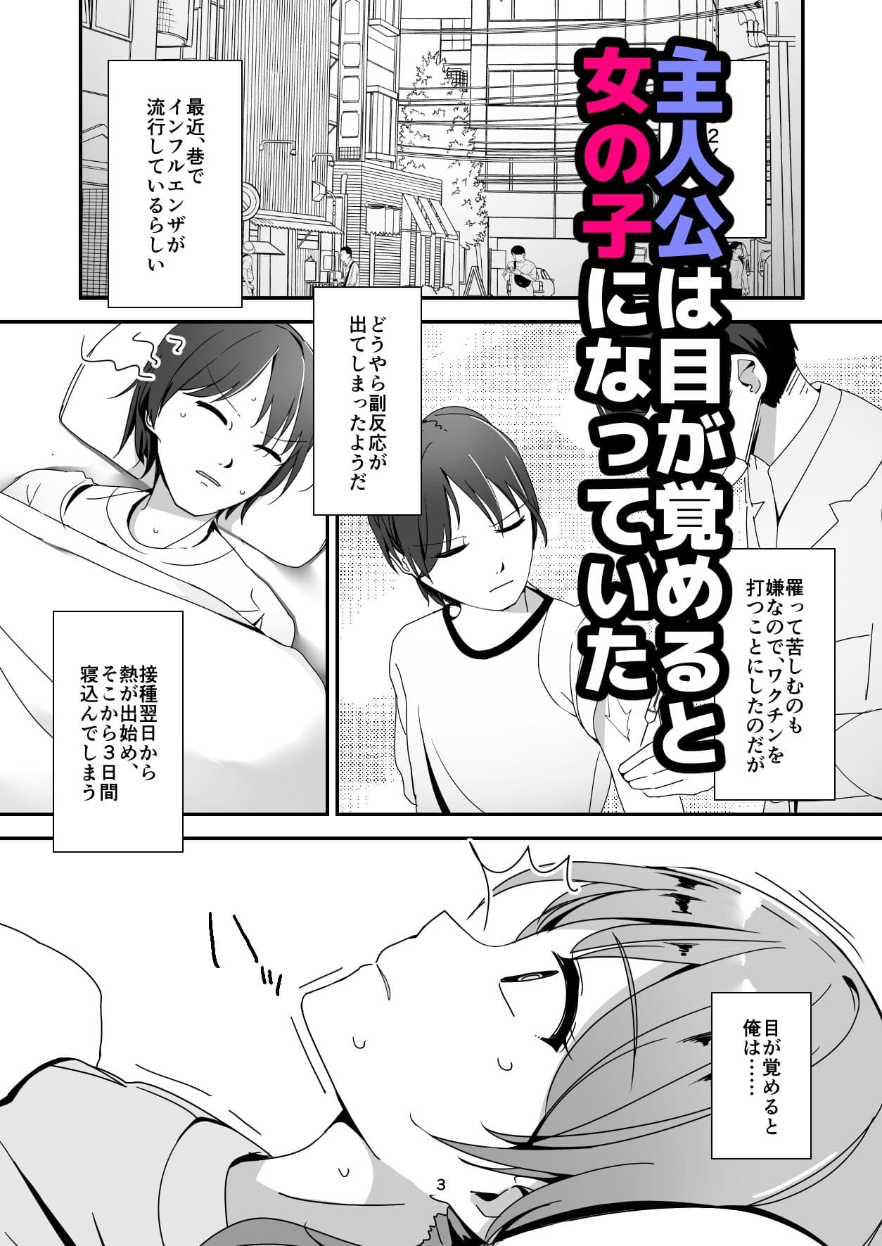 朝おんしたのでひたすらオナニーします 2 サンプル 2