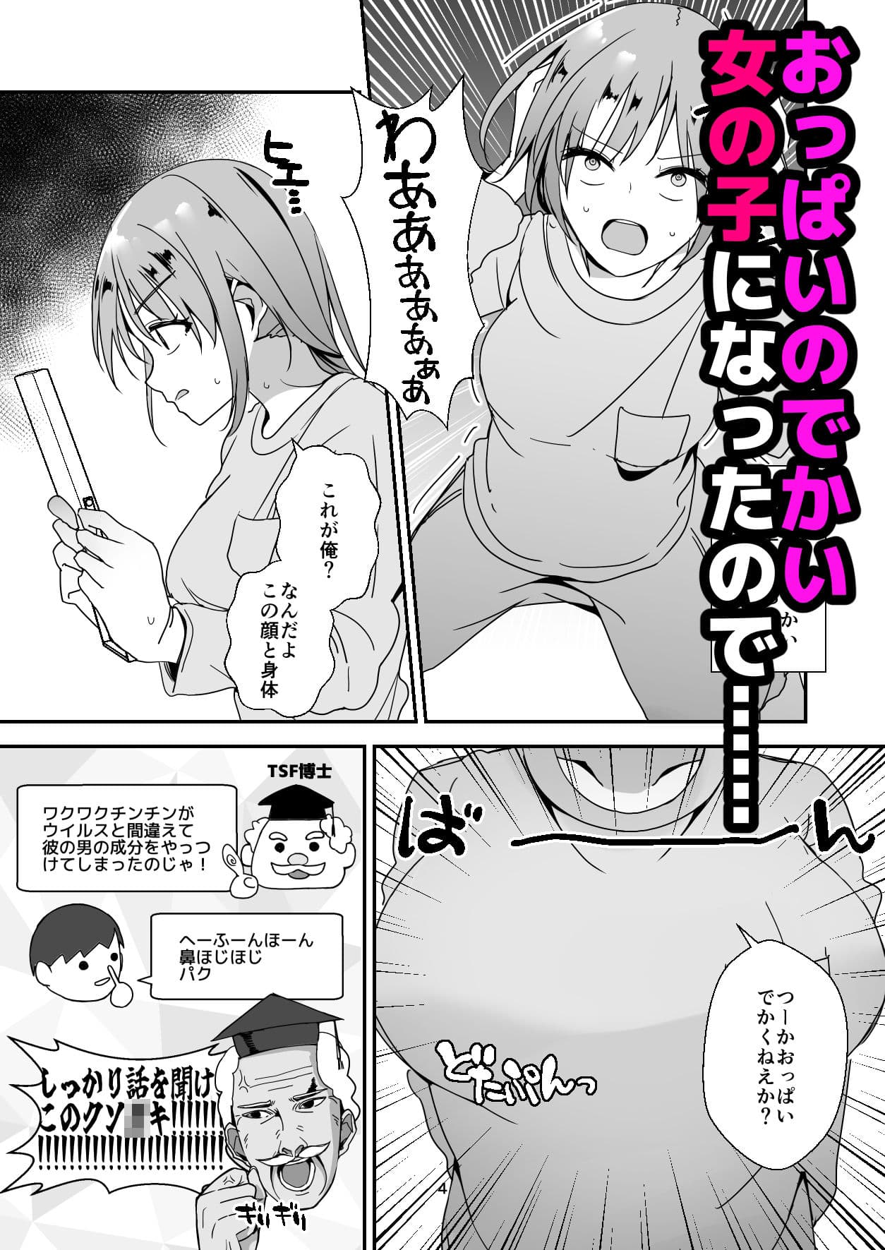 朝おんしたのでひたすらオナニーします 2 サンプル 3