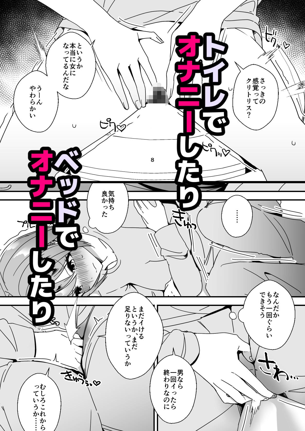 朝おんしたのでひたすらオナニーします 2 サンプル 4