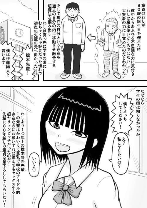 ヤリマンの先輩が筆下ろししてくれるお話 サンプル 1
