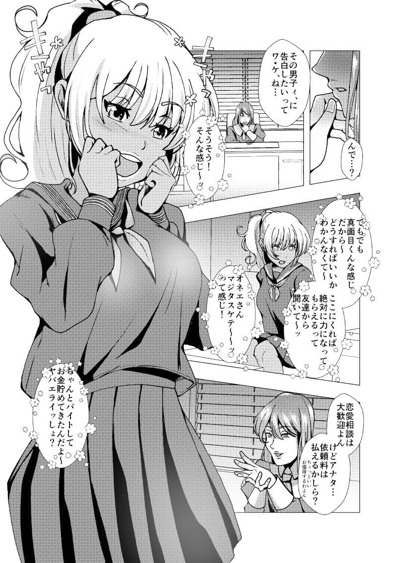 あなたに皮ってお悩み解決 なんでも相談ど・こ・ろ サンプル 1