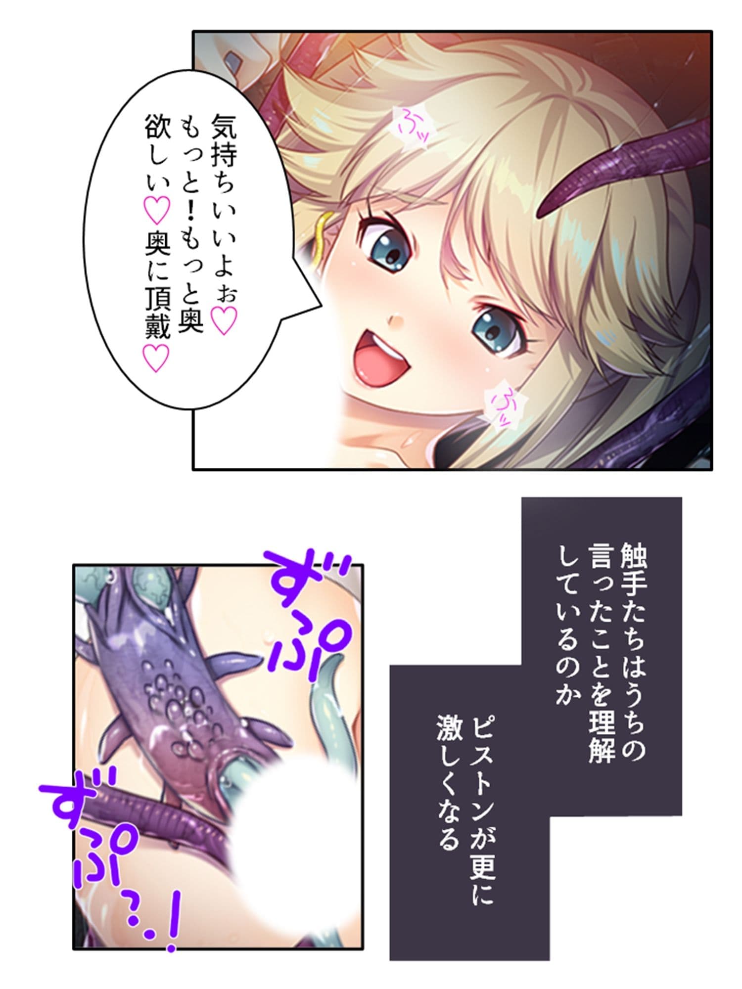触手で強●イキ狂い！侵略された私たち 下巻 サンプル 6