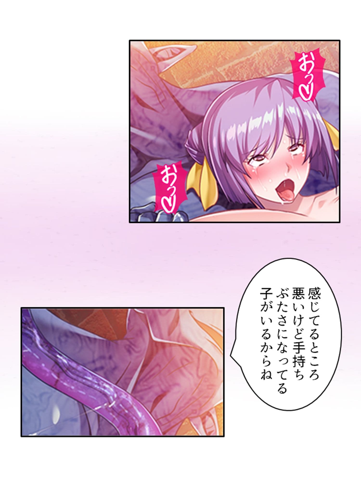 触手で強●イキ狂い！侵略された私たち 下巻 サンプル 9