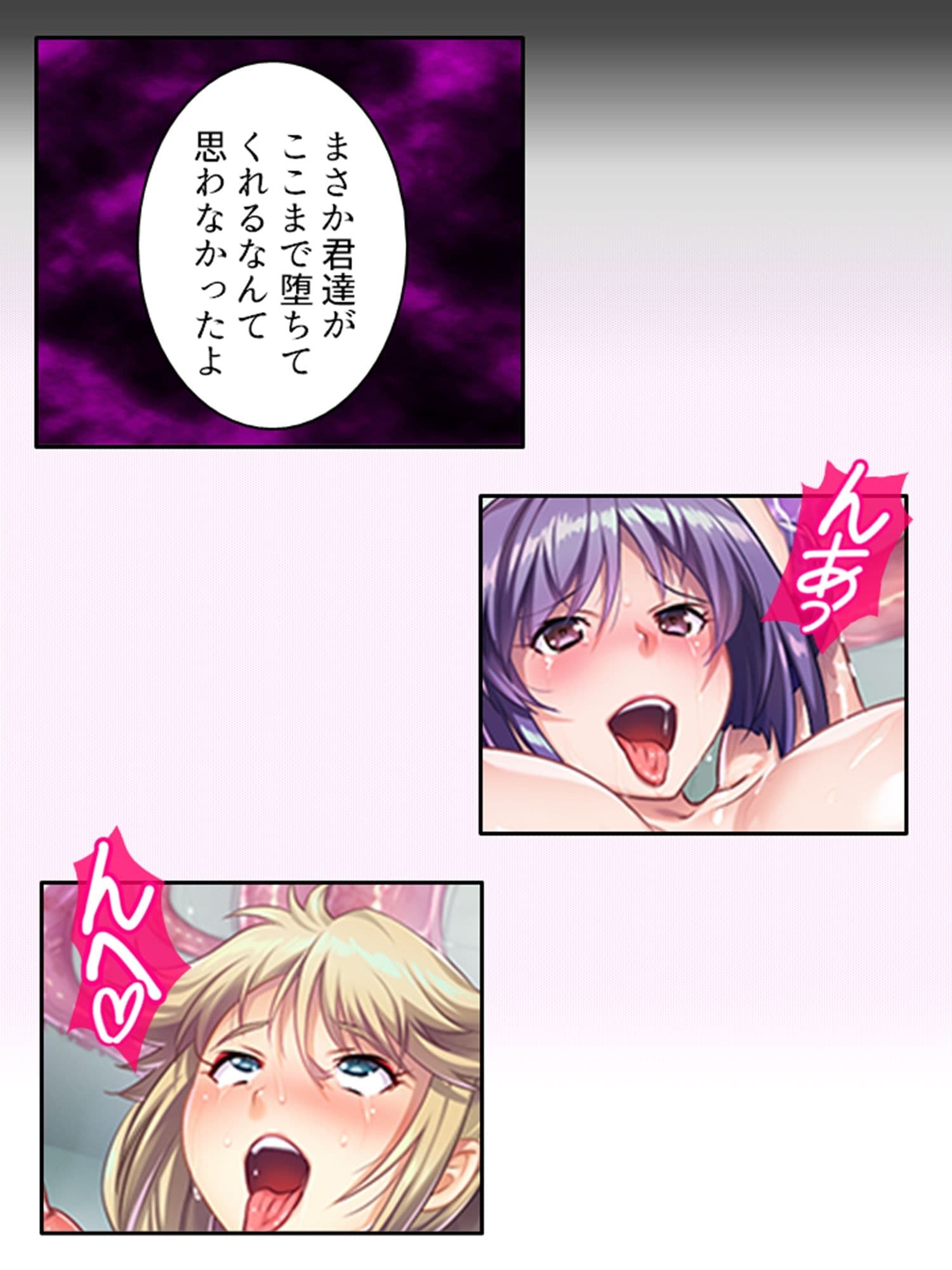 触手で強●イキ狂い！侵略された私たち 下巻 サンプル 10
