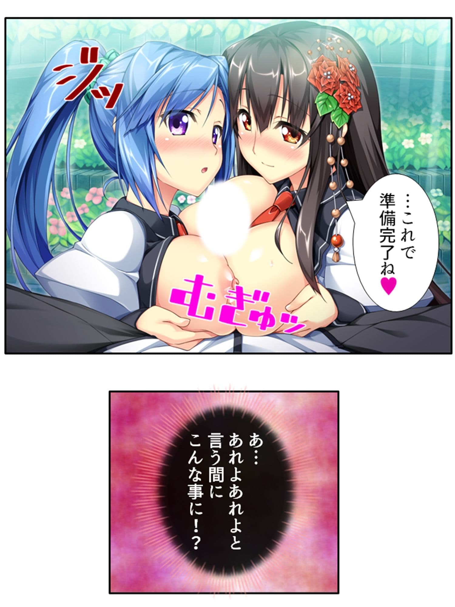 発情しきったサキュバス達に囲まれた俺の学園生活 7巻 サンプル 7