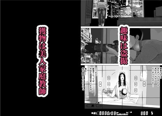 僕の美人家庭教師の授業は中出しが必須科目です サンプル 1