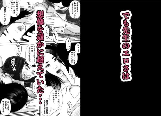 僕の美人家庭教師の授業は中出しが必須科目です サンプル 8