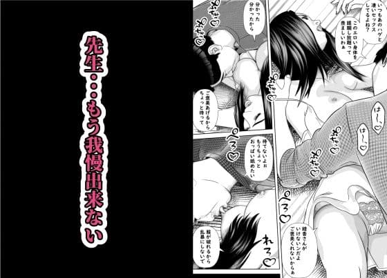 僕の美人家庭教師の授業は中出しが必須科目です サンプル 9