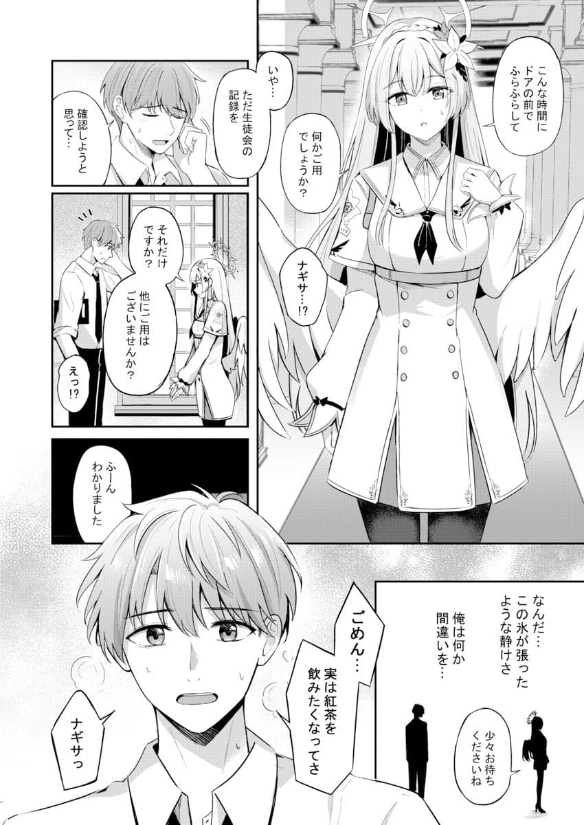 コンブチャはいかがですか サンプル 1