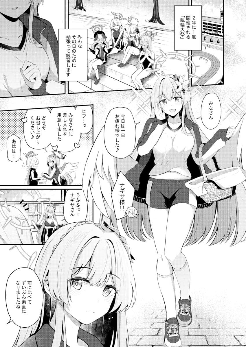 私は先生のお菓子じゃないです サンプル 1