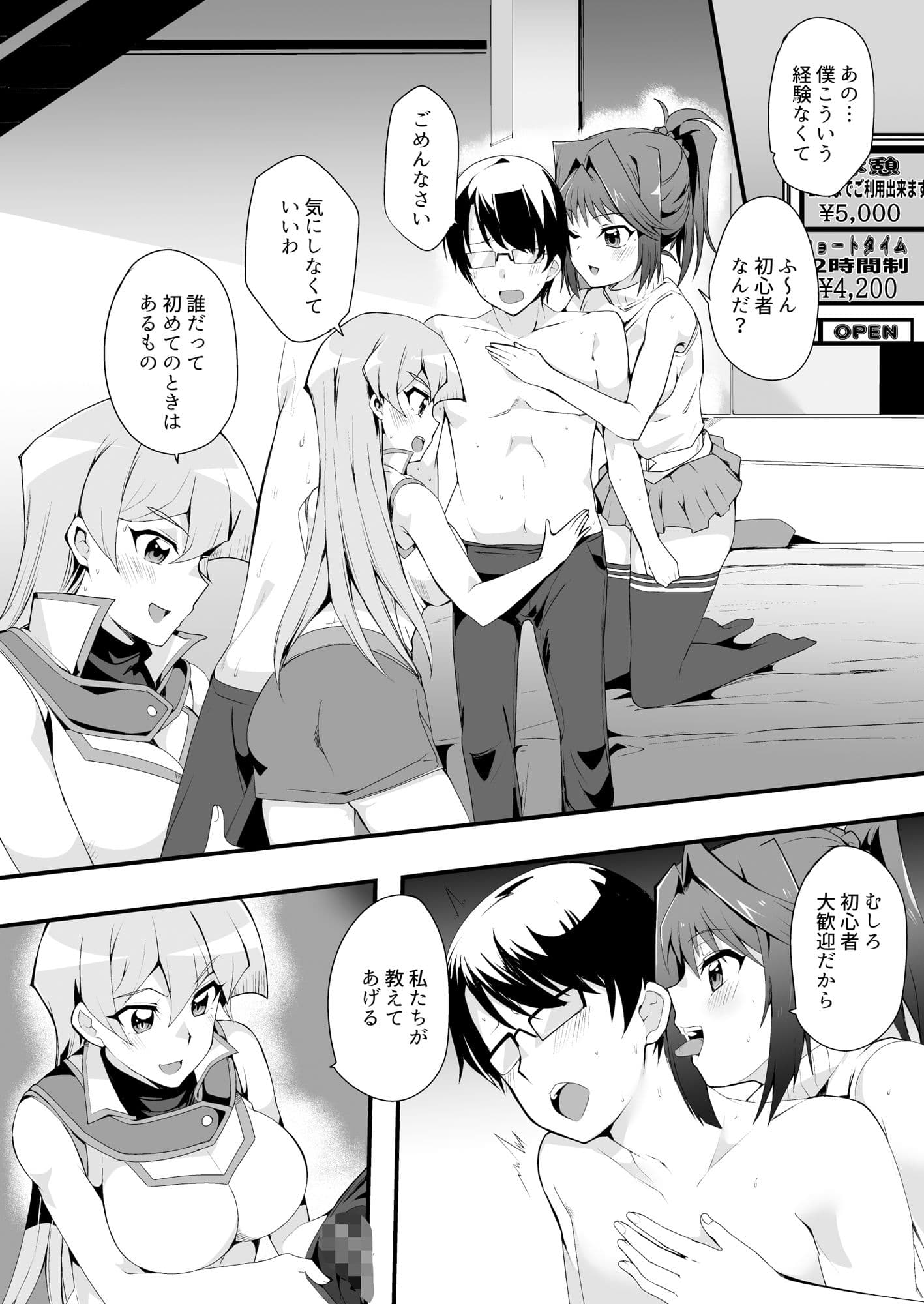 なま決闘しましょ サンプル 3