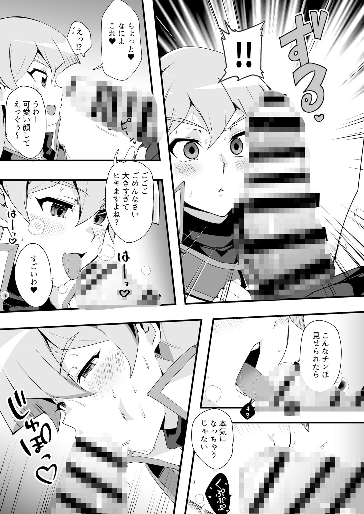 なま決闘しましょ サンプル 4