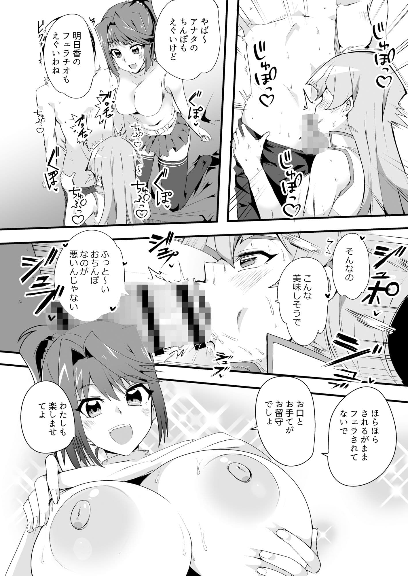 なま決闘しましょ サンプル 5