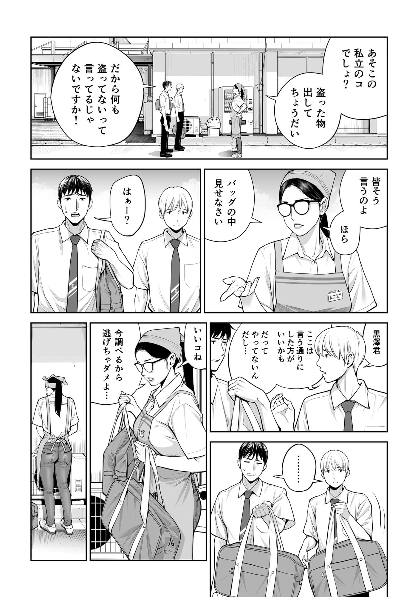 黒髪女の筆おろし 〜秘密の部屋で中出しさせてあげるわ〜 サンプル 4