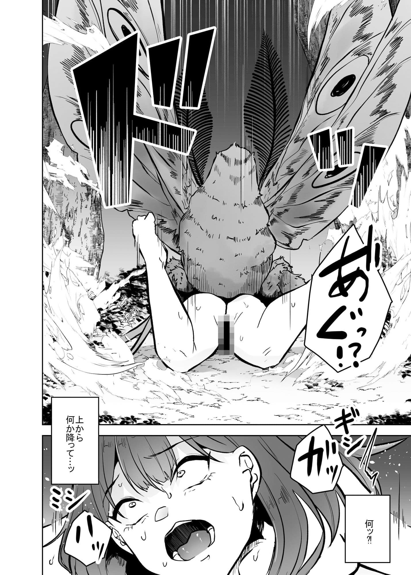 呪蛾 サンプル 2
