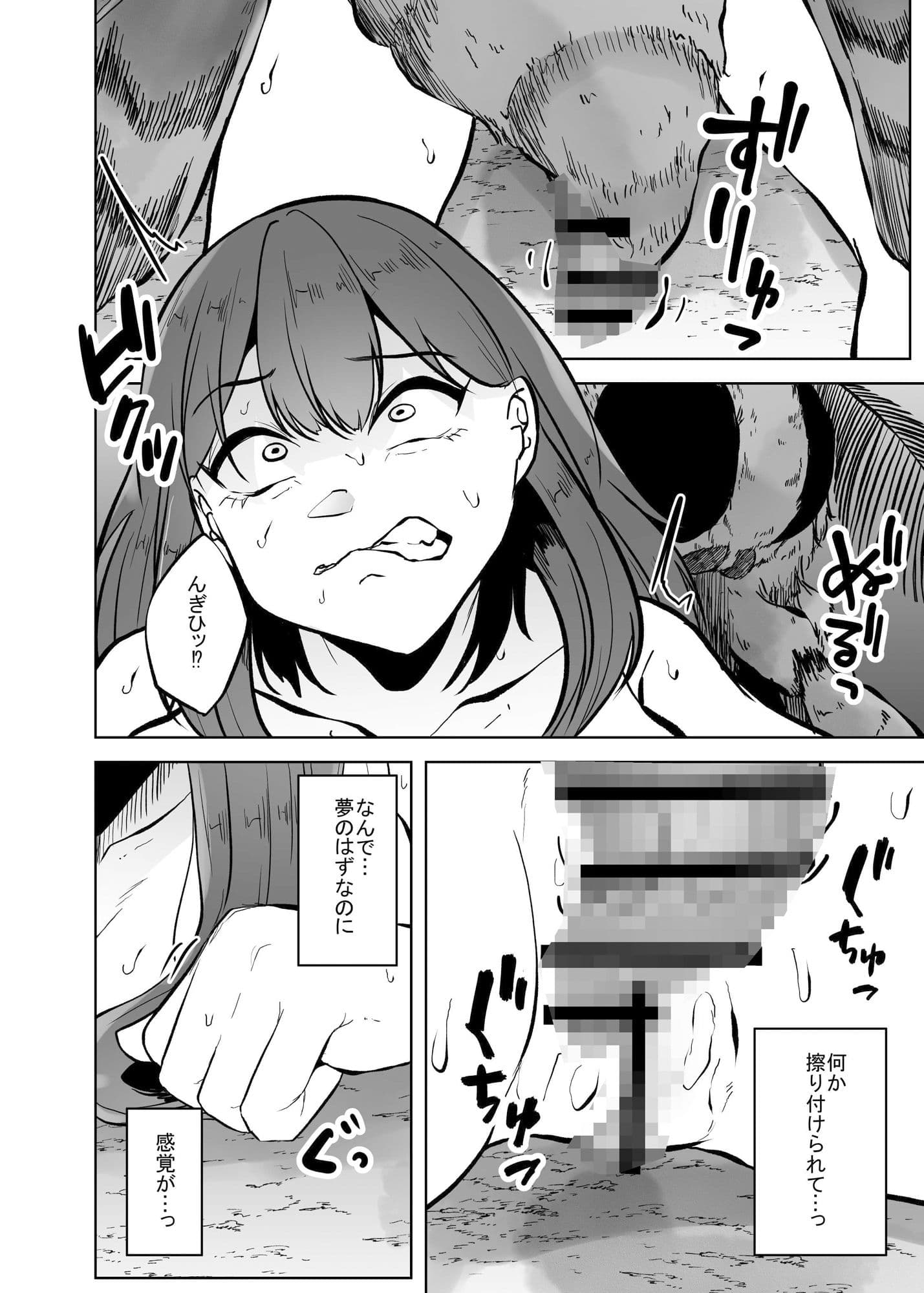 呪蛾 サンプル 3