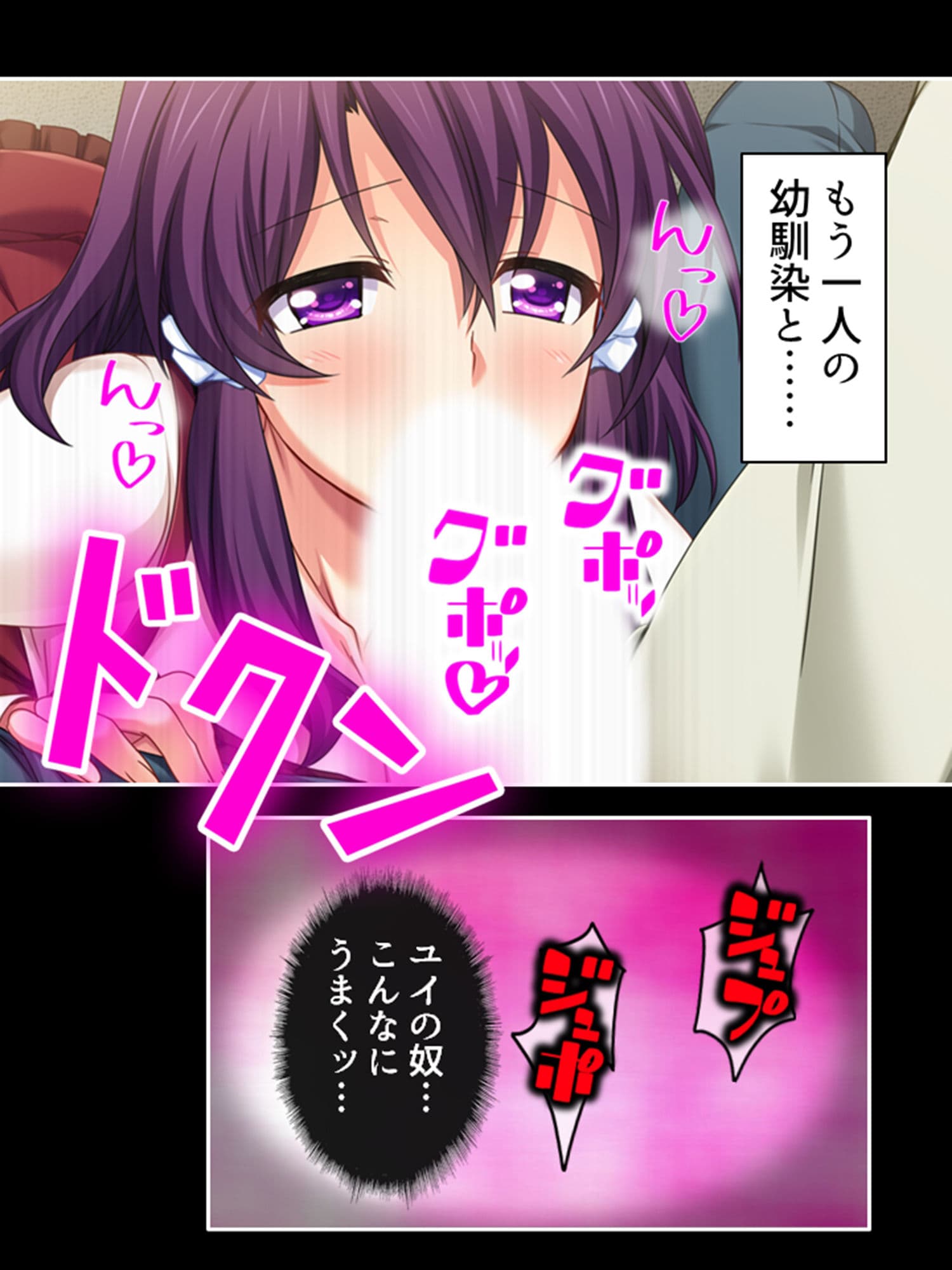 二人の幼馴染は俺とアイツと交わり続ける ＜総集編＞ サンプル 6