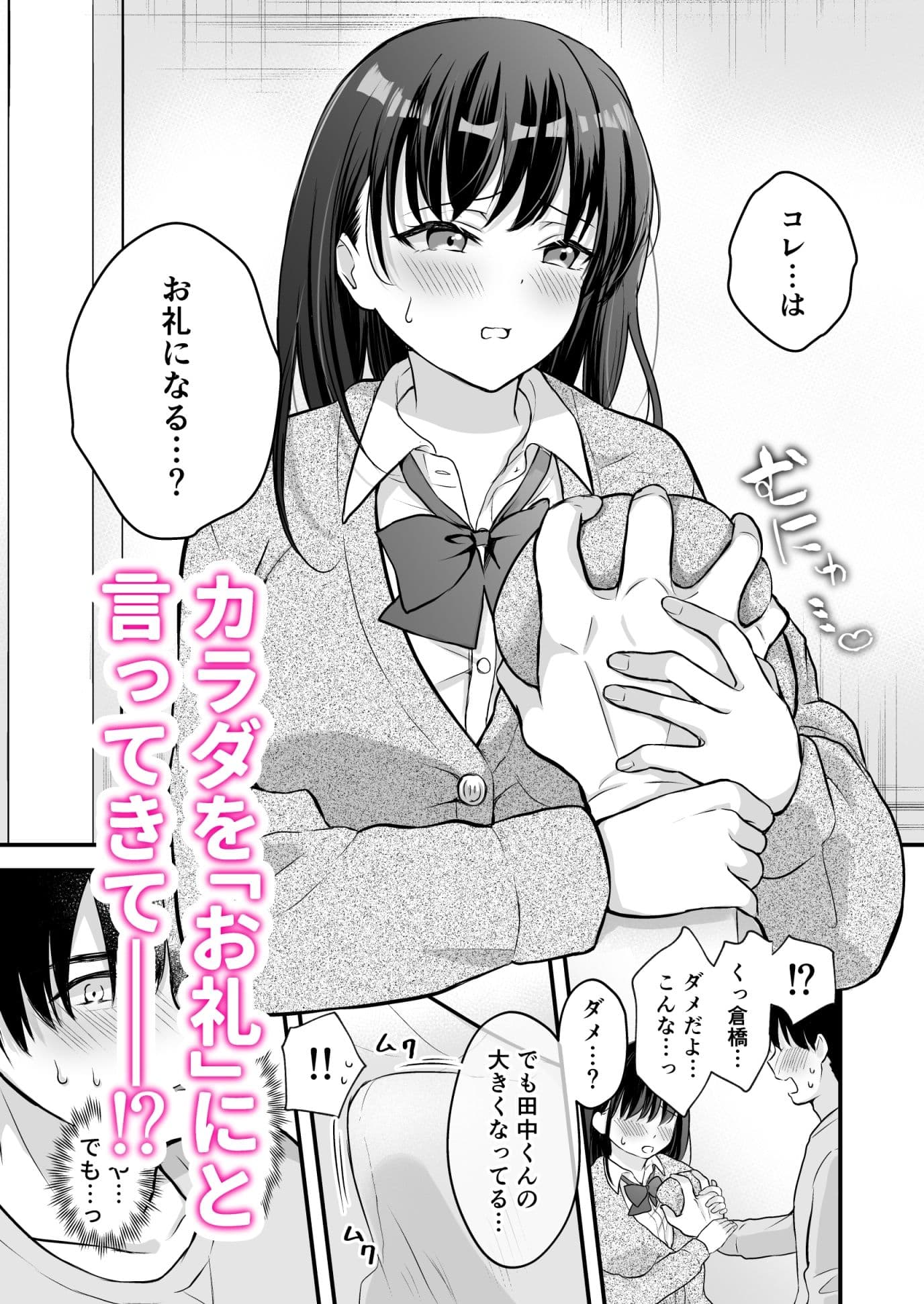 20年前に好きだった女子がタイムスリップしてきた件 サンプル 3