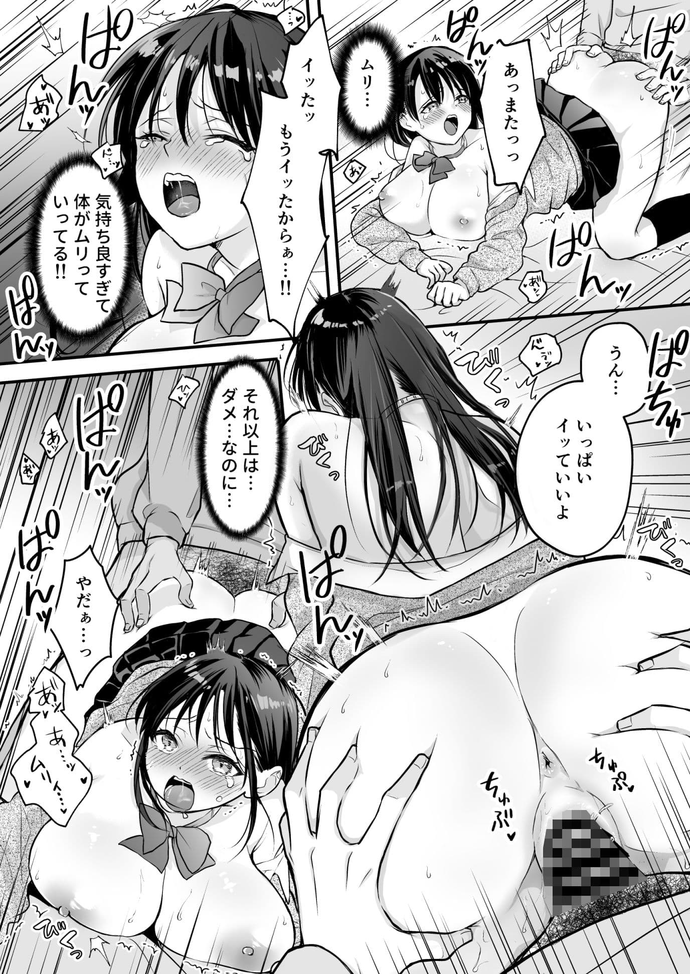 20年前に好きだった女子がタイムスリップしてきた件 サンプル 8