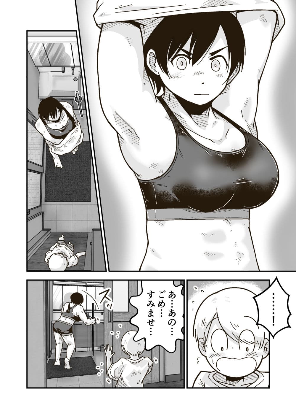 リッカ先輩は女の子 サンプル 2