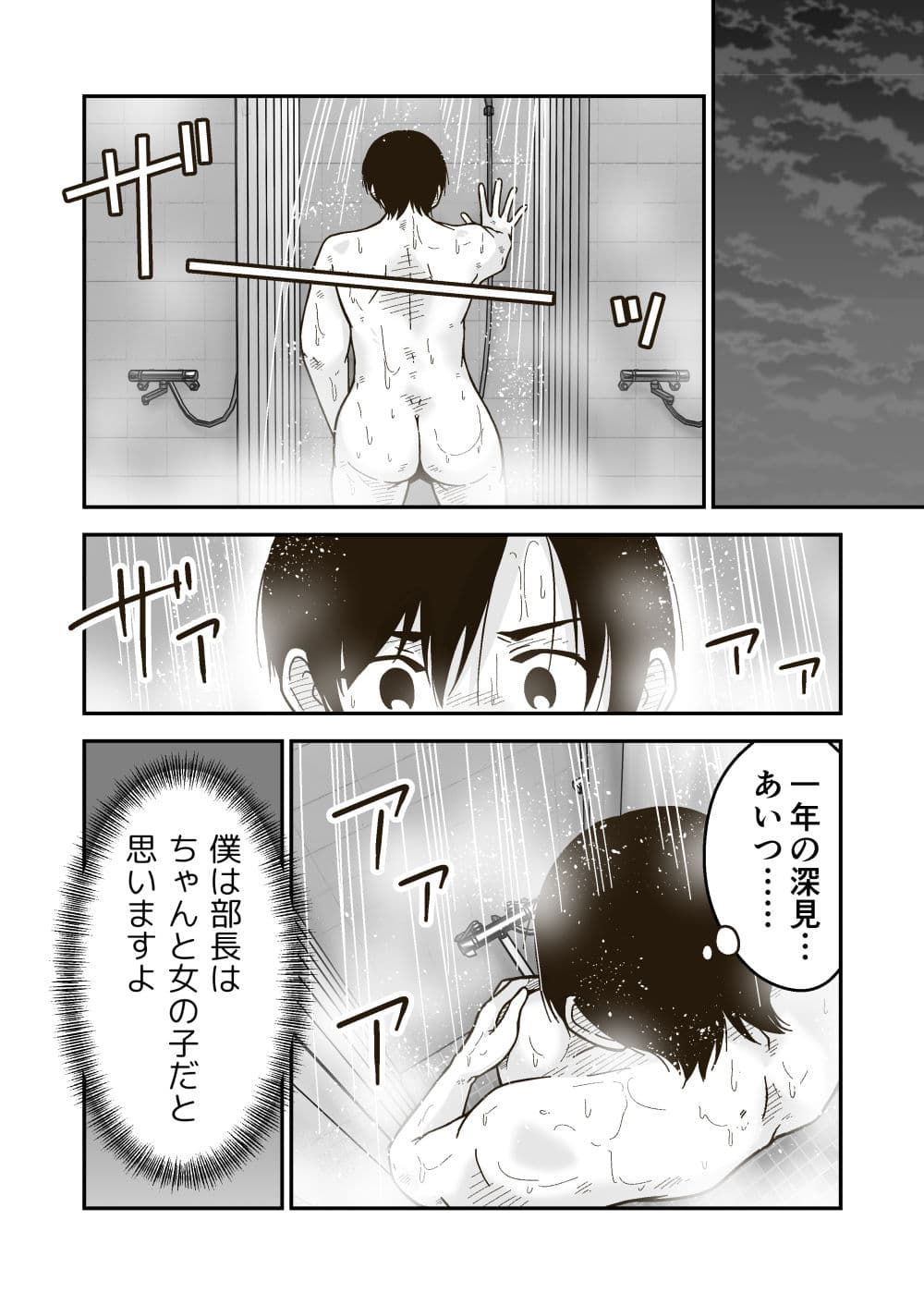 リッカ先輩は女の子 サンプル 3