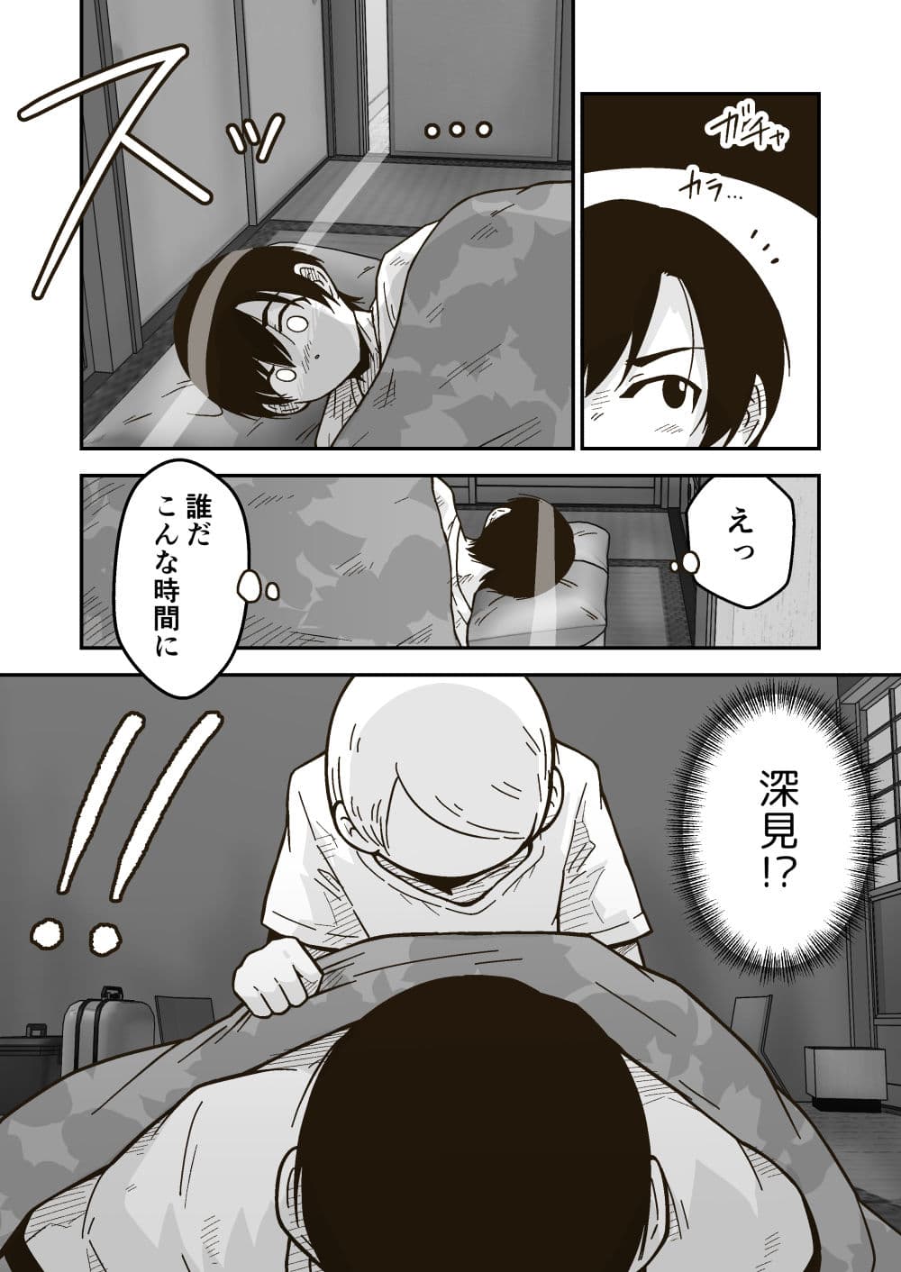 リッカ先輩は女の子 サンプル 4