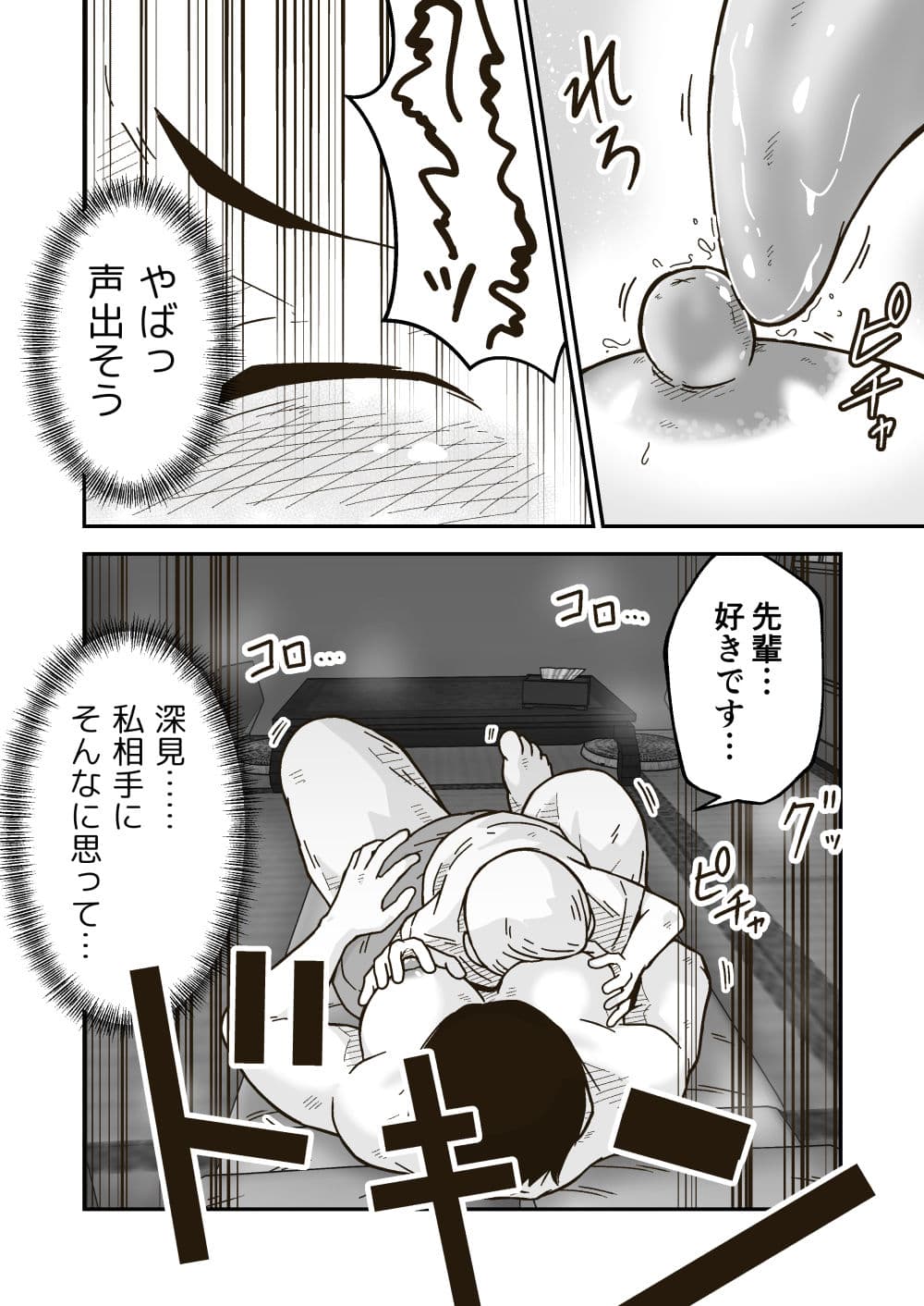 リッカ先輩は女の子 サンプル 5