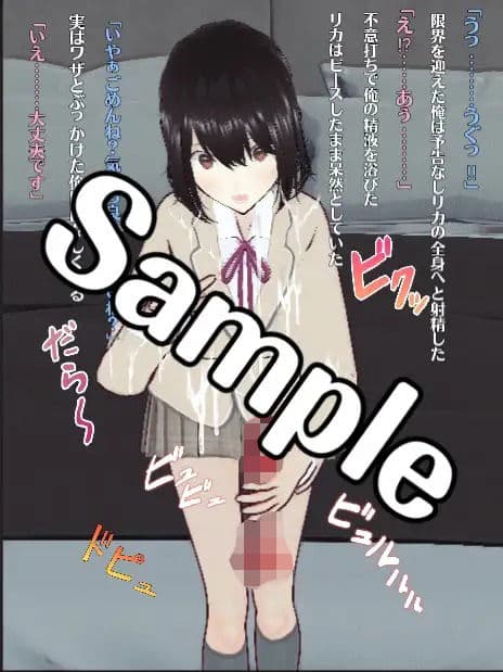 パパ活カメラおじさんとJK サンプル 4