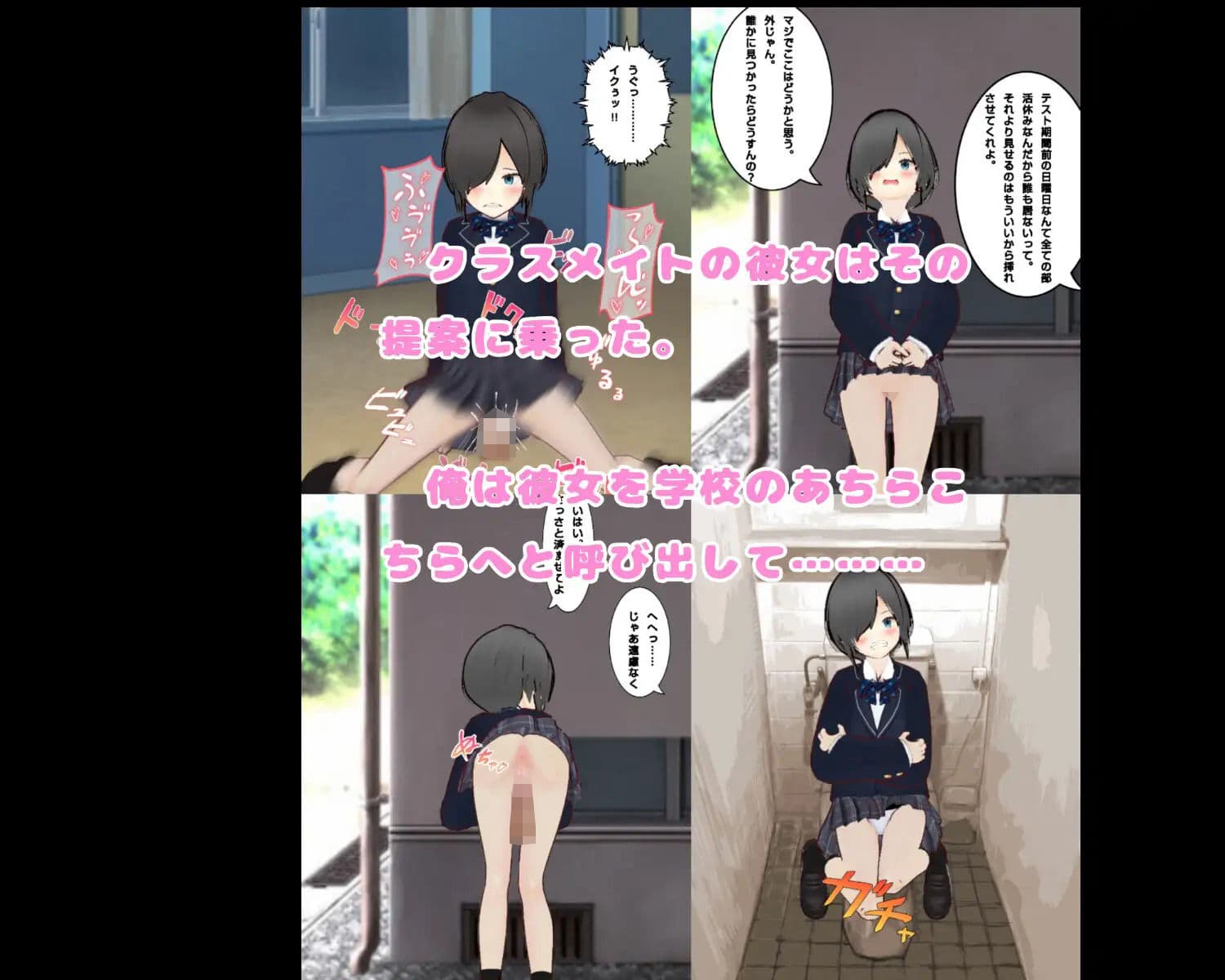 貧困女子のクラスメイトをパパ活で救済する話 サンプル 2