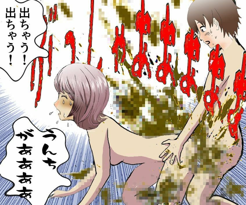 ママとウンチセックス サンプル 4